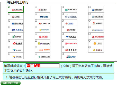 点击增加入金